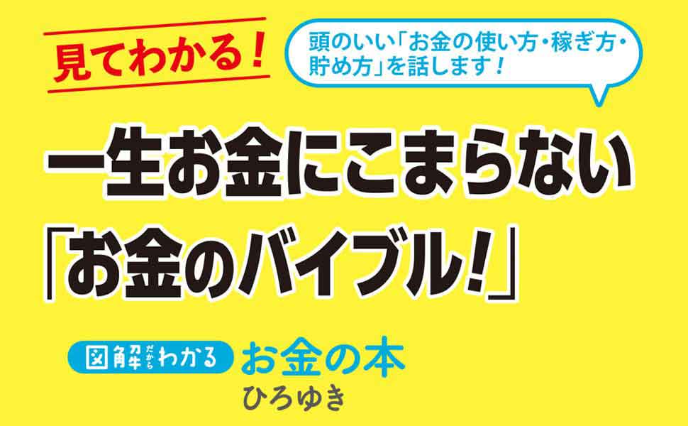 預り金